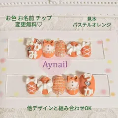 #258 量産型 ネイルチップ オレンジ パステル オーダー リボン