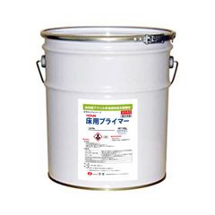 シーカジャパン オープライマー 16kgセット エポキシ樹脂プライマー 