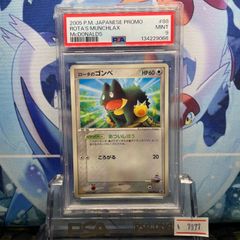 PSA9 ゴースト U 旧裏 PMCG LV.26 拡張シート 093 1998 A-6916 - メルカリ