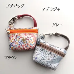 リバティラミネートのプチバッグ アデラジャ グレー＆ブラウン