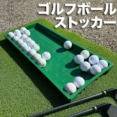 ゴルフボールストッカー 25cm×60cm 【大容量72球】【ゴルフボールトレイ】【収納ケース ボールカゴ レンジ 練習場 排水穴 屋外 屋内 】のサムネイル