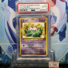 2026年最新】旧裏 ミュウ psa10の人気アイテム - メルカリ