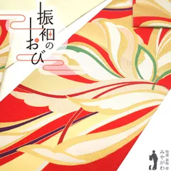 【新古品】 振袖用 袋帯 フォーマル 未使用 振袖 成人式 結婚式 正絹 京都 西陣 丸勇 金糸 朱赤色 モダン 花 おしゃれ 上質 袋帯 振袖や訪問着 などに 成人式 ２０歳 ２０才 結納 パーティー 春 秋 冬 美品 仕立て上がり みやがわ sb55122