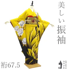 【中古】 振袖 着物 リサイクル 正絹 成人式 フォーマル 銀彩加工 銀通し クロムイエロー 黄色 大花文 牡丹 花 二十歳 ２０歳 成人式 結婚式 卒業式 春 秋 冬 上質 振袖 仕立て上がり 身丈156 裄丈67.5 Ｓ～Ｍサイズ みやがわ sb17078