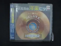 2026年最新】僕たちの洋楽ヒット vol.6の人気アイテム - メルカリ