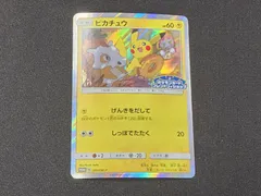 ピカチュウ：フレンドリィショップキャンペーン PROMO SM-Pプロモ