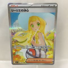リーリエの決心 SAR MEGA 拡張パック メガブレイブ 091/063 - メルカリ