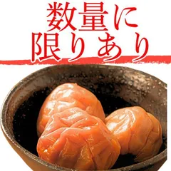 1000円ポッキリ 訳あり送料無料 南高梅を使用した減塩はちみつ梅干し 傷あり潰れあり 350g 袋入りのサムネイル
