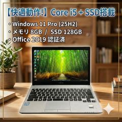 ✓在庫処分で破格✓すぐ使える爆速Win11 第8世代i5 画面綺麗 軽量PC