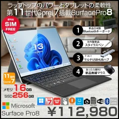 Microsoft Surface Pro8　EIV-00010　SIMフリー [core i7 1185G7 メモリ16GB SSD256GB カメラ 13インチ] ●中古 タブレット WPS Windows11  7in1ハブ+新品BTキー+ペン+マウス