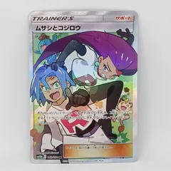 ムサシとコジロウ(062/054SR)