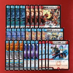 悪名き侵略 レッドアウト 4枚 25ex2 デュエルマスターズ デュエマ