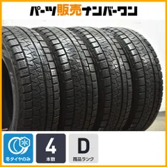 スタッドレス　ホイール付　175/65R14 楽天市場】コンパクトカー用 175/65R14 スタッドレスタイヤ ホイール 4