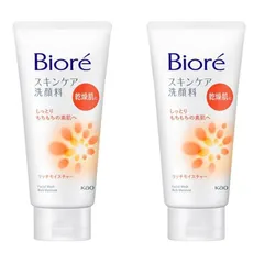 【２個セット】花王  ビオレ スキンケア洗顔料 リッチモイスチャー130gのサムネイル