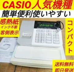 2026年最新】CASIO SE-S10の人気アイテム - メルカリ