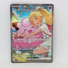 2026年最新】リーリエのピッピの人気アイテム - メルカリ