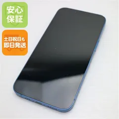 美品 SIMフリー iPhone13 128GB ブルー 白ロム 本体 即日発送 土日祝発送OK あすつく 07000
