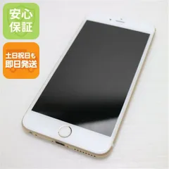超美品 SIMフリー iPhone6S PLUS 64GB ゴールド 即日発送 スマホ Apple 本体 白ロム 土日祝発送OK 07000