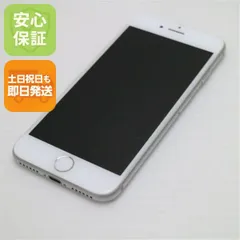 超美品 SIMフリー iPhone7 128GB シルバー 即日発送 スマホ apple 本体  白ロム 土日祝発送OK 07000