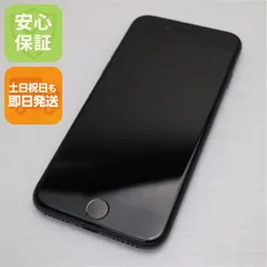 超美品 SIMフリー iPhone8 256GB スペースグレイ ブラック 即日発送 本体 白ロム 土日祝発送OK 07000