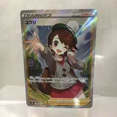 ユウリ SR s8b 276/184 Pokemon card - メルカリ