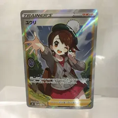 [三沢店56-7-0217] ポケモンカード ユウリ　SRのサムネイル