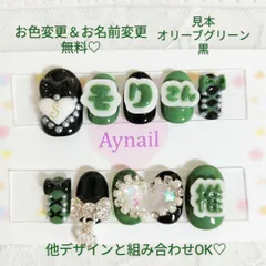 #253 量産型 ネイルチップ グリーン 緑 黒 ブラック オーダー イニシャル