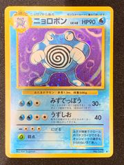 極美品 ニョロボン 旧裏 第1弾 ニョロボン ☆ 第1弾拡張パック 旧裏 - メルカリ