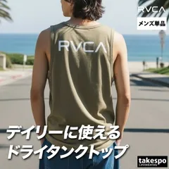 ルーカ タンクトップ メンズ ブランド RVCA ノースリーブ バックプリント付き 黒 白 速乾 吸水 吸汗 ドライ ストレッチ BG041354 新作 大きいサイズ 有 スポーツウェア トレーニングウェア スポーツ おしゃれ