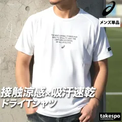 アシックス 半袖 吸汗 速乾 Tシャツ メンズ ブランド asics 吸水 ドライ 接触涼感 グラフィック 黒 白 冷感 涼しい 2033C040 新作 大きいサイズ 有 プラクティスシャツ プラシャツ スポーツウェア トレーニングウェア