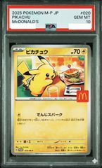 【PSA10】ピカチュウ マクドナルド ハッピーセット 020/M-P PSA10】マクドナルド ハッピーセット ピカチュウ プロモ M-P 020