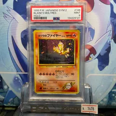 PSA9 カツラのファイヤー R 旧裏 PMCG LV.44 闇からの挑戦 146 1999 A-7478