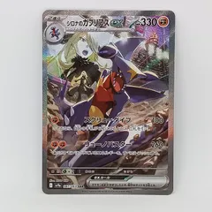 2026年最新】シロナ sr ガブリアスの人気アイテム - メルカリ