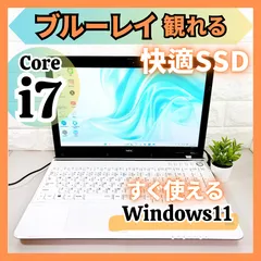 人気のブルーレイ✨高性能i7 快適SSD メモリ8GB WEBカメラ ホワイト ノートパソコン NEC LAVIE