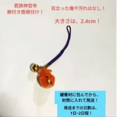 2026年最新】神社キーホルダーの人気アイテム - メルカリ