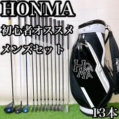 2026年最新】本間 ゴルフ クラブ セットの人気アイテム - メルカリ