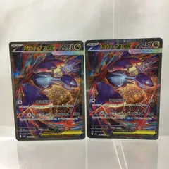 2026年最新】メガラティアスex SARの人気アイテム - メルカリ