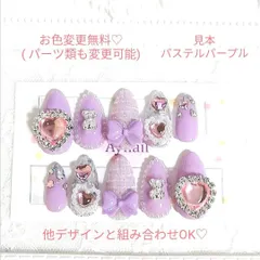 #245 量産型 ネイルチップ パステル パープル 紫 ハンドメイド オーダー