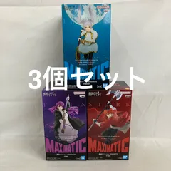 未開封 葬送のフリーレン MAXIMATIC フリーレン フェルン シュタルク フィギュア 3個セット SF2667 c101