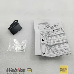 DAYTONA コンパクトデジタルメーターステー 右用 49661 RXBI25117のサムネイル
