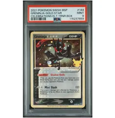 2026年最新】ゲッコウガ 英語 プロモの人気アイテム - メルカリ