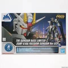 2026年最新】RG 機動戦士ガンダムSEED ZGMF-X10A フリーダムガンダム 1