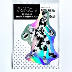 ハイキュー)コラボ)展示会)原画) 仙台 影山 日向 ホログラム ステッカー