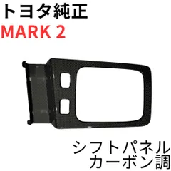 2026年最新】JZX100 シフトノブの人気アイテム - メルカリ