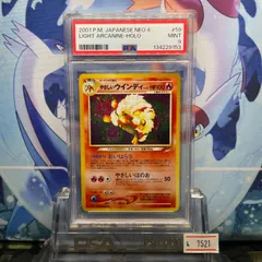 PSA9 やさしいウインディ R 旧裏 NEO LV.47 闇、そして光へ 059