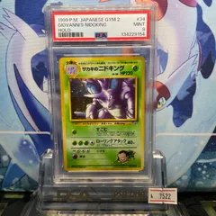 2026年最新】ニドキング 旧裏 psa10の人気アイテム - メルカリ