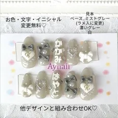 #242 量産型 ネイルチップ グレー 灰色 オーダー 名前 文字 イニシャル