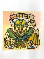 No.3143 ロッテ 旧ビックリマンシール - メルカリ