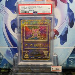 PSA8 ミュウ プロモ PCG マクドナルド 085 2005 A-7040 - メルカリ