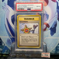 PSA4 サカキのニドキング プロモ 旧裏 PMCG LV.50 コロコロ 034 1999 A